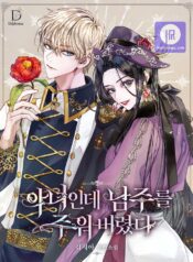 I’m A Villainess, But I Picked Up the Male Lead