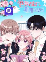 From The Shaking World