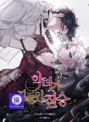 The Beast Tamed by the Evil Woman