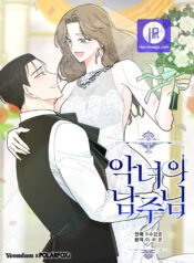 The Evil Lady’s Hero