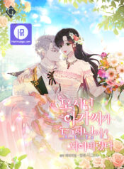 The Young Lady I Served Became a Young Master