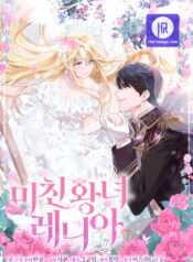 Crazy Princess Renia