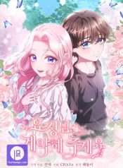 Dear Fairy, Please Contract With Me