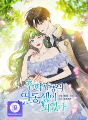 I Became the Younger Sister of a Regretful Obsessive Male Lead