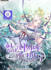 I Realized Only After Losing Her