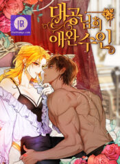 The Archduke’s Pet