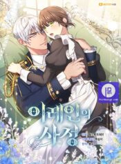 Iraine’s Circumstances