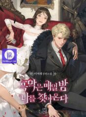 My Mysterious Nighttime Visitor