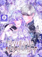 The Grand Duke of the North Wants to be Loved