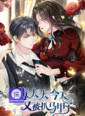 Mrs. Bo Was Stripped of Her Vest Again Today