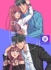 Rewritten Love Story