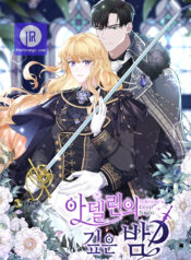 Adeline’s Twilight