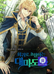 Archmage Transcending Through Regression