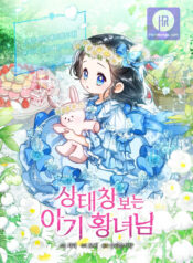 Baby Princess Through the Status Window