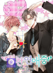 In a passionate relationship