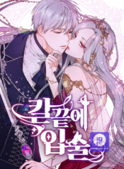 Lips On The Tip Of a Knife