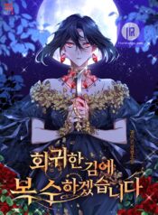 While I’m Back in Time, I’ll Get My Revenge