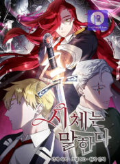 The Corpse Will Tell