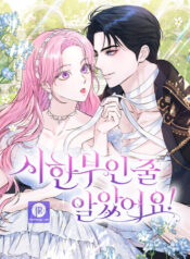 I Thought I Didn’t Have Long To Live!