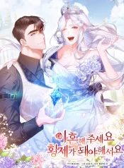 I Want To Become The Emperor, So I Need A Divorce