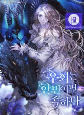 One Regret Is Enough