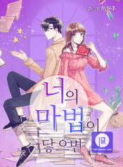 The Touch of Your Magic