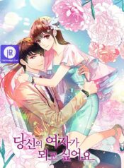 I want to be your girl