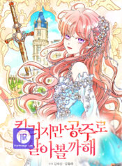 I’m a Killer but I’m Thinking of Living as a Princess