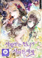 The World Without My Sister Who Everyone Loved