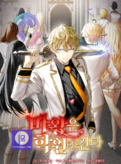 The Demon Prince goes to the Academy