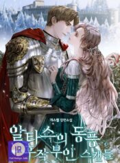 The East Wind of the Altas