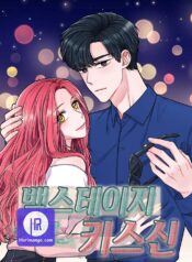 Backstage Kiss Scene