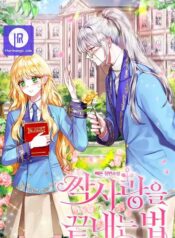 How to End an Unrequited Love