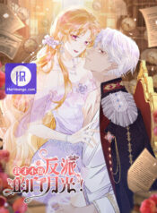 I’m Not the Villain’s White Moonlight!