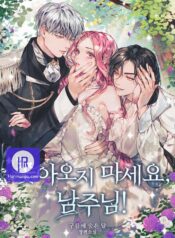 Male Lead, Stop Following Me