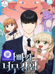 My Dad Is Too Strong