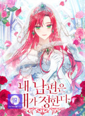 My Husband Is My Choice