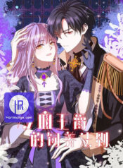 The Feeding Rules Of The Cold Blooded Prince