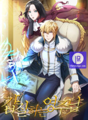 The Imperious Young Lord