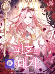 The Price of Breaking Up