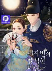 The Scandalous Secret of the Crown Princess