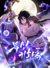 Chronicles Of The Martial God’s Return