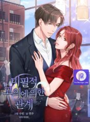 A Relationship Of Intended Carelessness