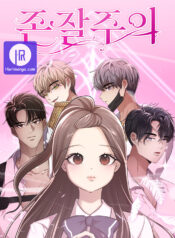 Beware of the Great Beauty