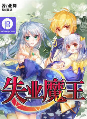 Demon King Who Lost His Job