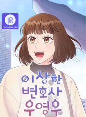 Extraordinary Attorney Woo