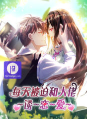 I Am Being Chased To Fall In Love Everyday