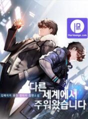 I Picked a Mobile From Another World