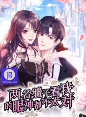 My Two Stepsons Looking At Me Weirdly