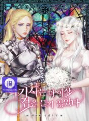 She No Longer Wields Her Sword